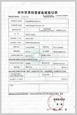 河北6686体育有限公司